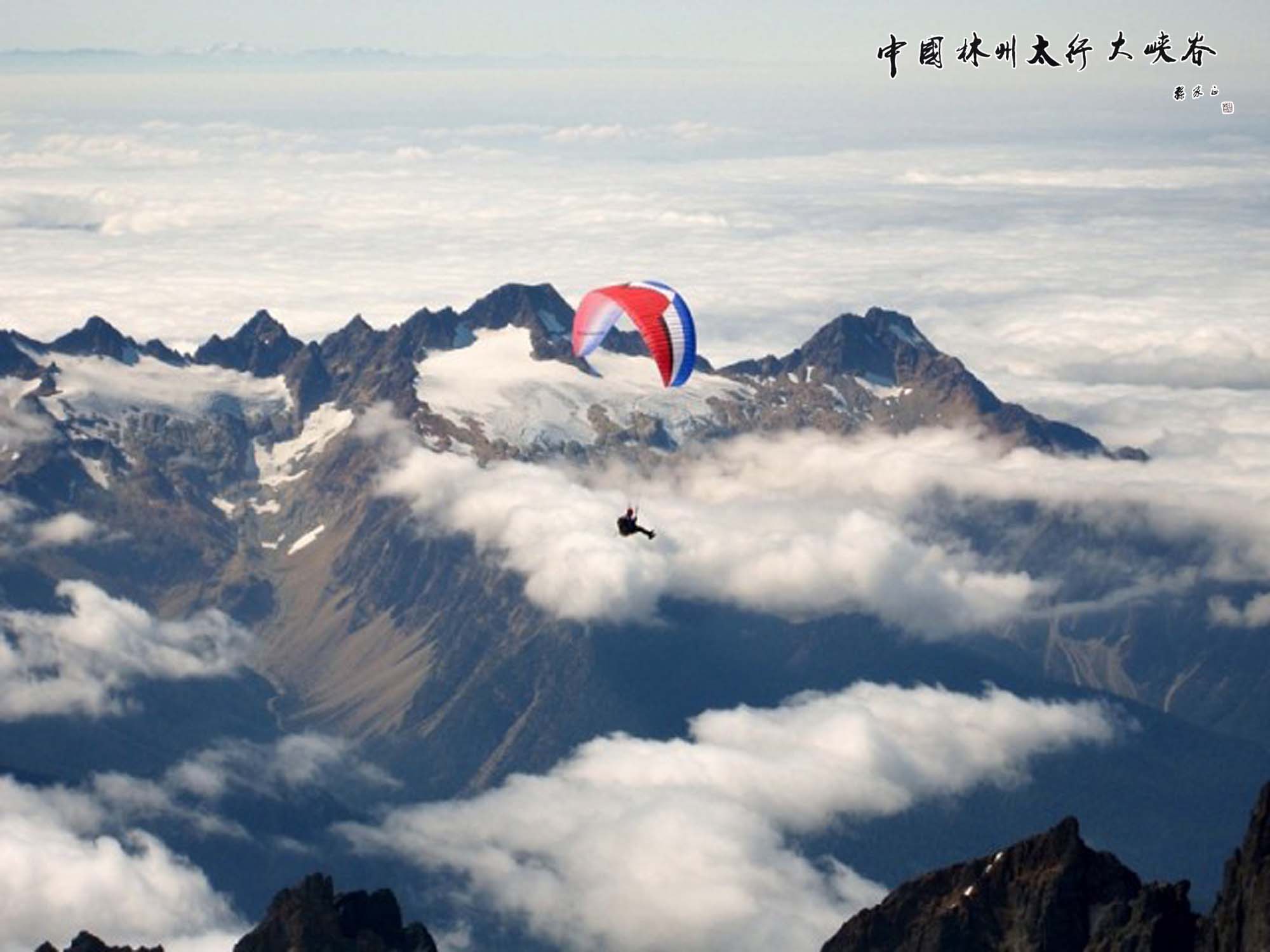 Travel of - automatic pilot the Linzhou Mountain in Shansi Grand Canyon tours the path